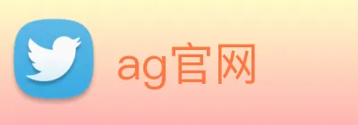 ag官网 logo